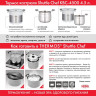 Термокастрюля THERMOS SHUTTLE CHEF KBC-4500 PWH 4.5л. белый/серебристый 451538