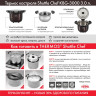 Термокастрюля THERMOS SHUTTLE CHEF KBG-3000 CBW 3л. коричневый/черный 450784