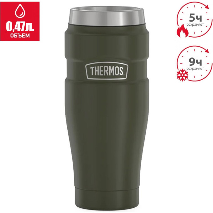 Термокружка Thermos King SK1005 AG 0,47 л, хаки