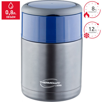 Термос для еды Thermos TS3506 Navy, 0,8 л
