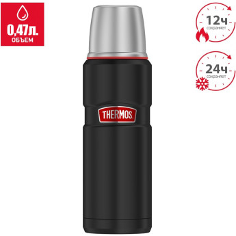 Термос Thermos SK-2000 RCMB, 0,47 л