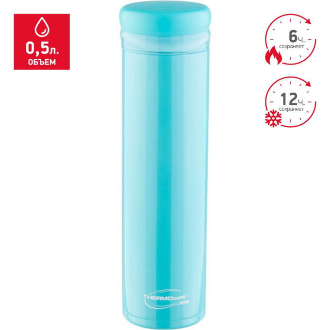 Термос THERMOS XSL-50 GREEN 0,5L 270283